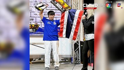 ออก้า สุดยอด คว้าแชมป์เจ็ตสกีโลก 2 สมัยให้คนไทยได้สำเร็จ แม่จูน โพสต์ซึ้งสุดภูมิใจในตัวลูกชาย