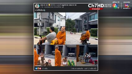 มิติใหม่ บูม หมูทะ พาหมาใส่บาตรแต่งชุดสุดอลังการ ขนาดพลวงพี่ยังยิ้มตาม แฟน ๆ แห่คอมเมนต์ชม