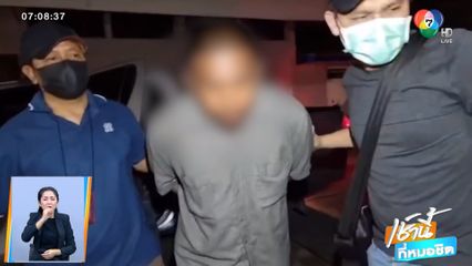 รวบมือแทงลุงดับหน้าห้างฯ ฉุนถูกพ่นควันใส่ลูก จ.นนทบุรี