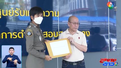 ร้องตรวจสอบ อธิบดีกรมปศุสัตว์ ละเว้นการปฏิบัติหน้าที่