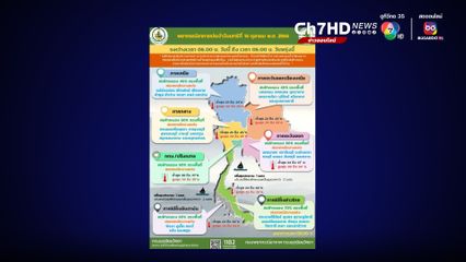 กรมอุตุฯ พยากรณ์อากาศวันนี้ เตือนฝนถล่ม 44 จังหวัด กรุงเทพและปริมณฑล ไม่รอดมีฝนฟ้าคะนอง ร้อยละ 60 ของพื้นที่ ฝนตกหนักบางแห่ง