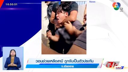 วอนช่วยเหลือสามีแรงงานไทย ถูกจับเป็นตัวประกันในอิสราเอล