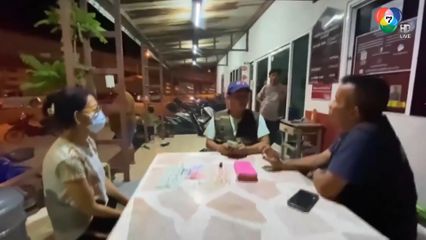 รปภ.เก็บเงินได้ส่งคืนเจ้าของ จ.ชลบุรี