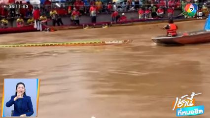 ระทึก ! เรือยาวงาน อุ้มพระดำน้ำ ล่มกลางแม่น้ำป่าสัก จ.เพชรบูรณ์