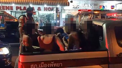 ตำรวจลงตรวจสาวสองริมชายหาดพัทยาป้องกันค้าประเวณี