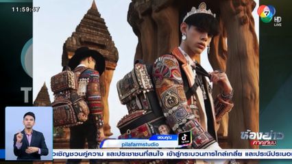เมืองโบราณศรีเทพ : รันเวย์