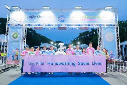 “คิเรอิคิเรอิ” ปั้น Brand Purpose ดีเดย์วันล้างมือโลกจัดงานวิ่ง  หวังสร้างการล้างมือให้เป็นสุขนิสัยประจำของคนไทย