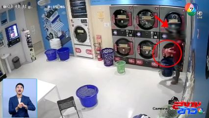 วอนจับโจรขโมยชุดชั้นในร้านสะดวกซัก ก่อเหตุต่อเนื่อง จ.นครศรีธรรมราช