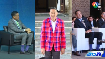 เรื่องเมาท์ชาวเน็ต : เศรษฐาสไตล์