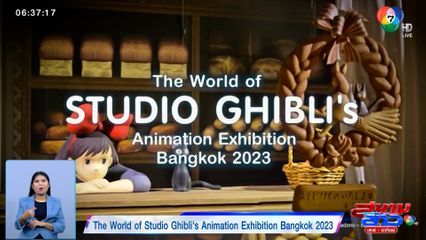 The World of Studio Ghibli's Animation Exhibition Bangkok 2023