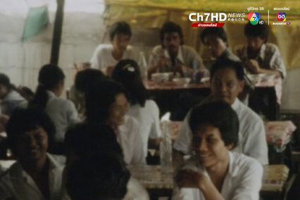 ภาพเก่าเล่าเรื่อง : ปี 2523 ย้อนก๋วยเตี๋ยวเรือ อนุสาวรีย์ชัยฯ