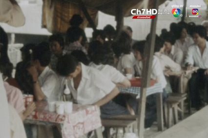 ภาพเก่าเล่าเรื่อง : ปี 2523 ย้อนก๋วยเตี๋ยวเรือ อนุสาวรีย์ชัยฯ