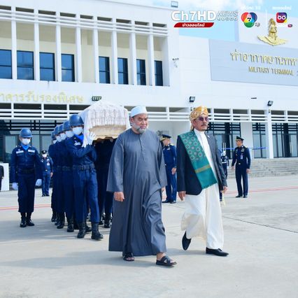 กองทัพอากาศจัดเครื่องบิน C-130 เคลื่อนร่างจุฬาราชมนตรี