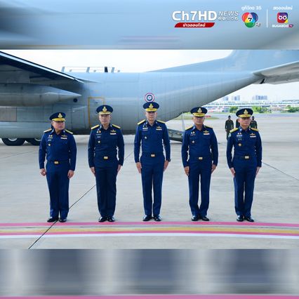 กองทัพอากาศจัดเครื่องบิน C-130 เคลื่อนร่างจุฬาราชมนตรี