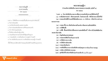 ศิริกัญญา ชวนคิดแจกเงินดิจิทัลวอลเล็ต อาจจะถึงทางตัน?