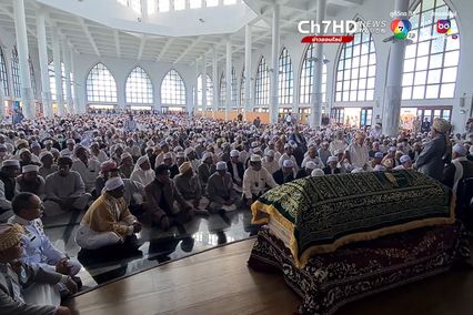 ในหลวง โปรดเกล้าฯ พระราชทานดินฝังศพ จุฬาราชมนตรี ขณะที่ชาวไทยมุสลิม ร่วมละหมาดญะนาซะห์-พิธีฝังศพ