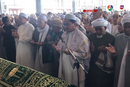 ในหลวง โปรดเกล้าฯ พระราชทานดินฝังศพ จุฬาราชมนตรี ขณะที่ชาวไทยมุสลิม ร่วมละหมาดญะนาซะห์-พิธีฝังศพ