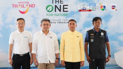 ททท. จัดโครงการ “THE ONE FOR NATURE” ครั้งที่ 2 ดึงต่างชาติเที่ยวไทยเชิงอนุรักษ์