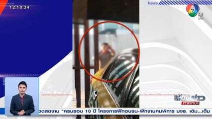 วัยรุ่นชายถูกยกพวกไล่ทำร้าย เหตุท่อรถ จยย.เสียงดัง จ.สมุทรปราการ