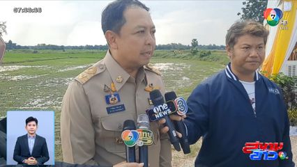 ผู้ว่าฯ อุทัยธานี ยืนยัน ลูกเขยชาดา ไทยเศรษฐ์ ลาออกจากตำแหน่งนายกเทศมนตรี