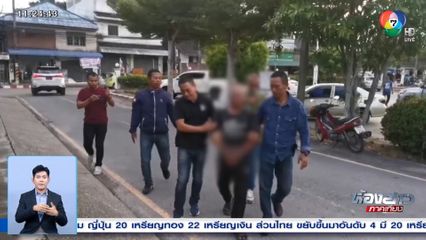 จับแล้ว ชายหึงโหดยิงพ่อค้าจีบภรรยากลางตลาด จ.สุราษฎร์ธานี