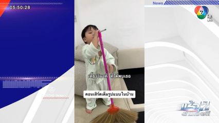 ลีลาหนูน้อยนักเอ็นเทอร์เทน อนาคตศิลปินดังแน่นอน