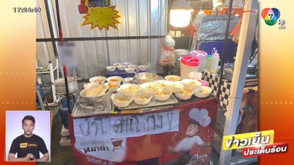 ผู้เสียหายร้องสื่อ ถูกหลอกขายเฟรนไชส์ทิพย์