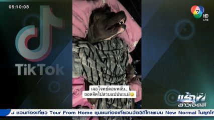 น้องหมานอนละเมอ