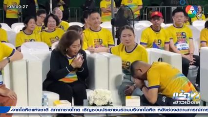 เม้าท์กันสนั่น บิ๊กโจ๊ก คุกเข่าไหว้ คุณหญิงพจมาน