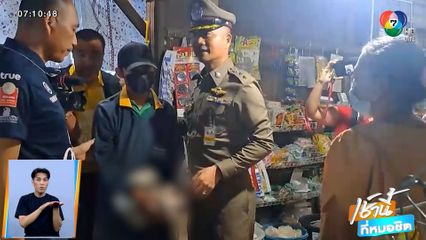 จับแล้ว โจรกระชากสร้อยคอทองคำป้าอายุ 56 ปี จ.บุรีรัมย์