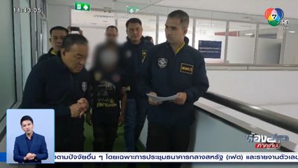 จับแก๊งหลอกปั่นเพิ่มยอดวิว Youtube