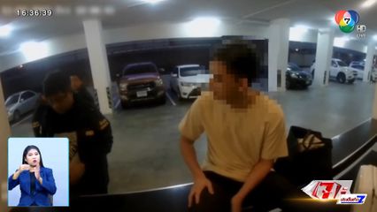 รวบ ดิ๊ก ชวนากร ลวงสาวอนาจาร ถ่ายคลิปแบล็กเมล์