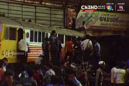ภาพเก่าเล่าเรื่อง : 8 พฤศจิกายน 2529 "รถไฟผีสิง" หัวรถจักรไร้คนขับ พุ่งชนหัวลำโพง