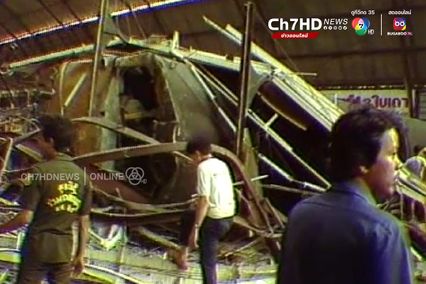 ภาพเก่าเล่าเรื่อง : 8 พฤศจิกายน 2529 "รถไฟผีสิง" หัวรถจักรไร้คนขับ พุ่งชนหัวลำโพง