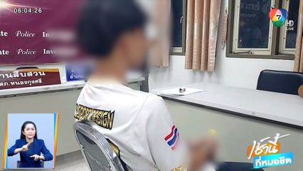 กำนัน โดนโจ๋ยิงยังอาการสาหัส ห้ามเหตุทะเลาะหมอลำซิ่ง จ.กาฬสินธุ์