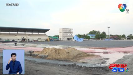 อบต.บ้านใหม่ ปรับปรุงสนามกีฬา งบฯ 6 ล้านบาท ไร้ป้ายโครงการ