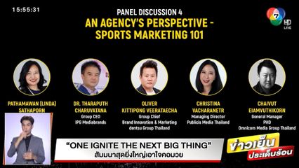 ONE IGNITE THE NEXT BIG THING สัมมนาสุดยิ่งใหญ่เอาใจคอมวย