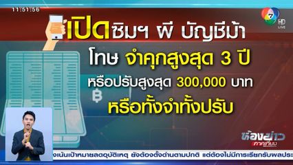 สมาคมธนาคารไทย ยืนยัน แอปฯ ธนาคารปลอดภัย