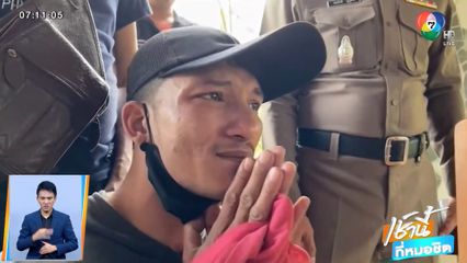 โจรร่ำไห้ ขอโทษชิงสร้อยคอทองคำยายอายุ 85 ปี จ.นครศรีธรรมราช