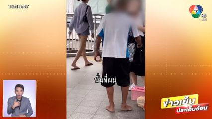 ขอทาน หรือ มาเฟีย ชิงพื้นที่หากิน?