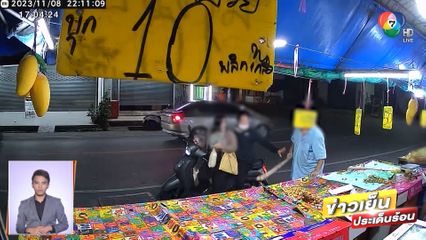 แม่ค้าโหด! ใช้มีดฟันมือสาวเลือดสาด ไม่พอใจจอดรถบังหน้าร้าน