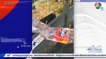 เตือนภัย เห็นขวดพลาสติกตกกลางถนน เผลอขับรถทับ เสียเงินแน่ จ.สระบุรี