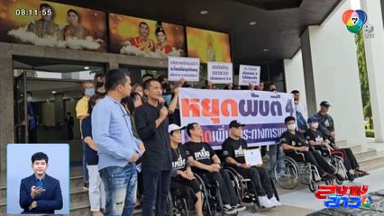 ค้านเปิดสถานบันเทิง ผับ-บาร์ ถึงตี 4