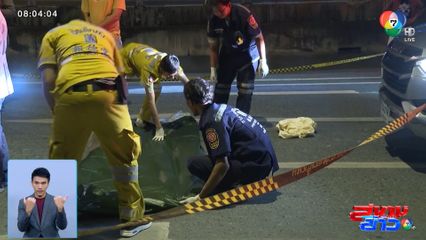 วัยรุ่นยกพวกดวลปืน ปาระเบิด ตาย 1 คน