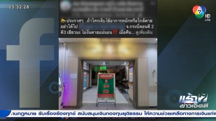 จบดรามา ห้องฉุกเฉินไม่มีหมอ-พยาบาล อยู่ จ.กระบี่