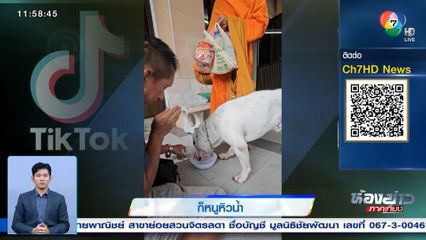 ก็หนูหิวน้ำ