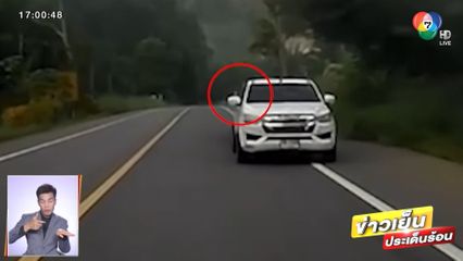 ศาลออกหมายจับหนุ่มขับกระบะไล่ยิงรถเก๋ง จ.กระบี่