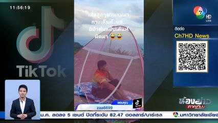 นอนกางเต็นท์บนภูทับเบิก แต่พ่อเอาเต็นท์มาผิด