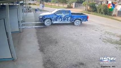 ร้านล้างรถ งง ฉีดโฟมล้างรถแต่ไม่ล้างน้ำ