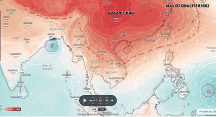 ลมหนาวแรงขึ้น กทม.-ปริมณฑล อุณหภูมิลดลง 2-3 องศาฯ